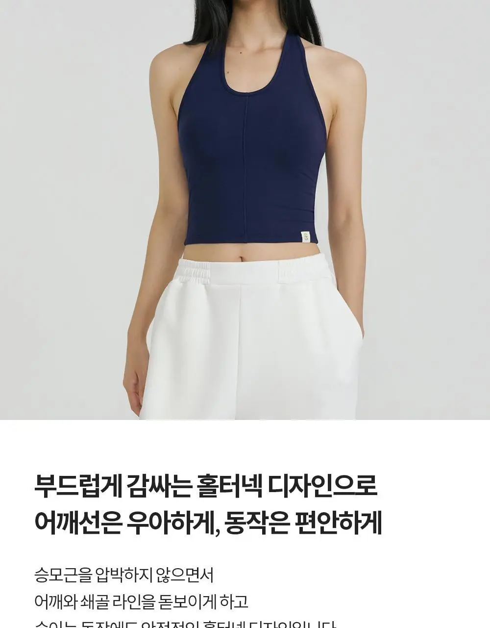 [이청아 착용] 프론투라인 반다 홀터넥 크롭탑 상세페이지 8